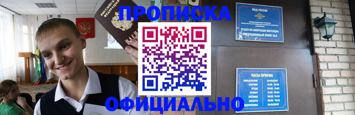 найти адрес прописки в Минеральных Водах