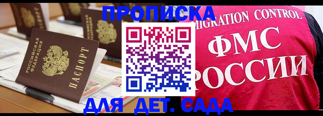 где прописаться в Минеральных Водах