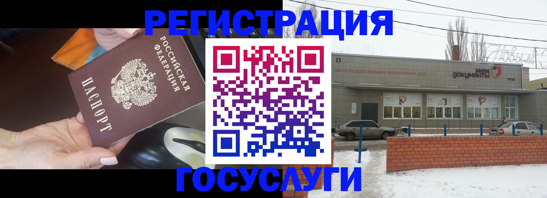 временная регистрация госуслуги в Минеральных Водах