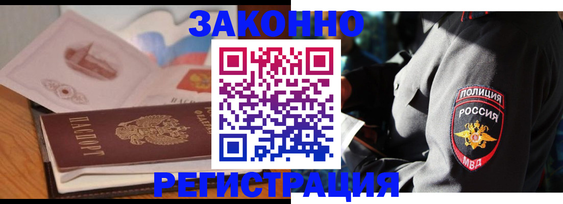 временная регистрация недорого в Минеральных Водах