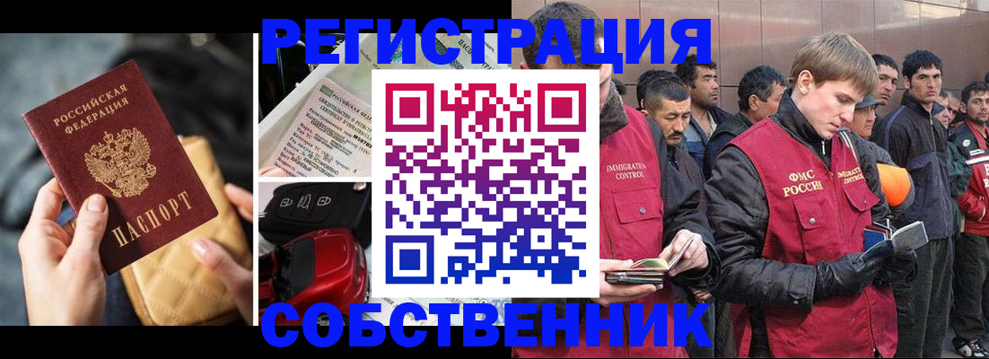 прописка для военкомата в Минеральных Водах