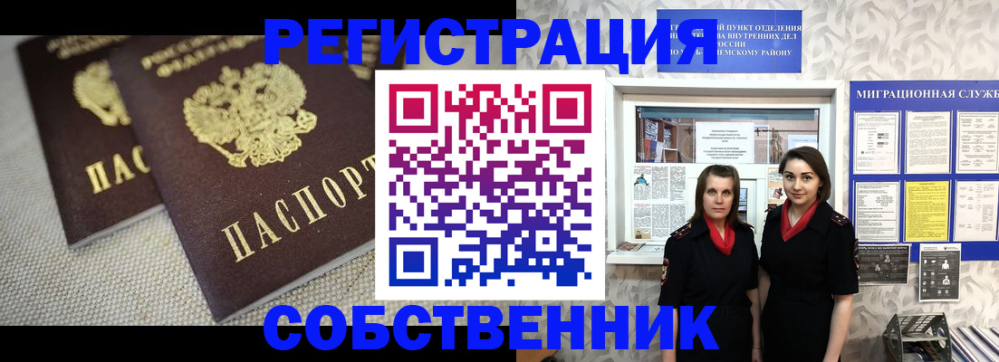 временная регистрация гарантия в Минеральных Водах