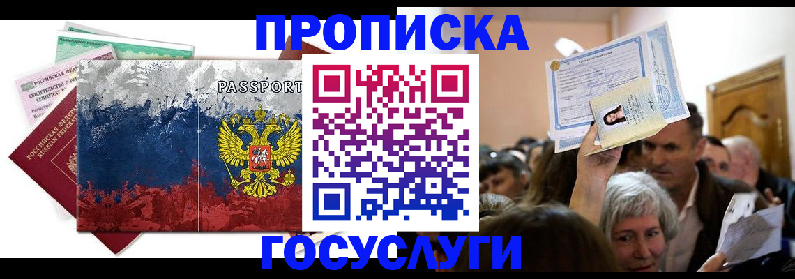 найти адрес прописки в Минеральных Водах