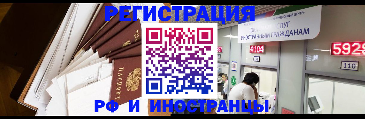 прописка для кредита в Минеральных Водах